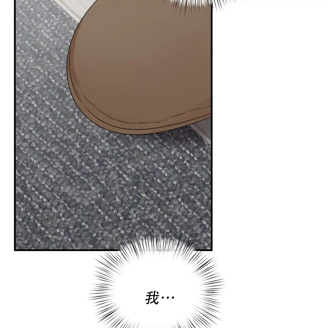 《女孩的完美时间》第41话 第3页