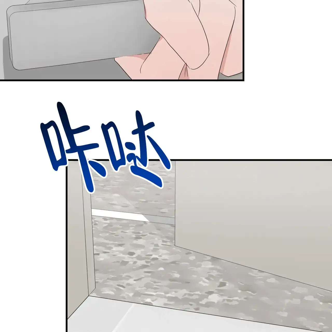 《女孩的完美时间》第41话 第18页