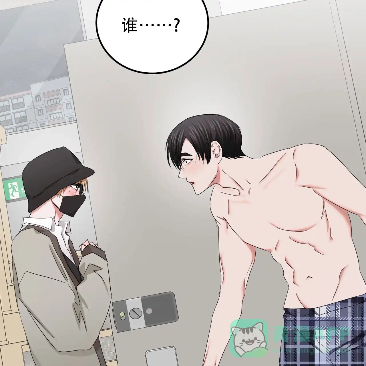《女孩的完美时间》第41话 第21页