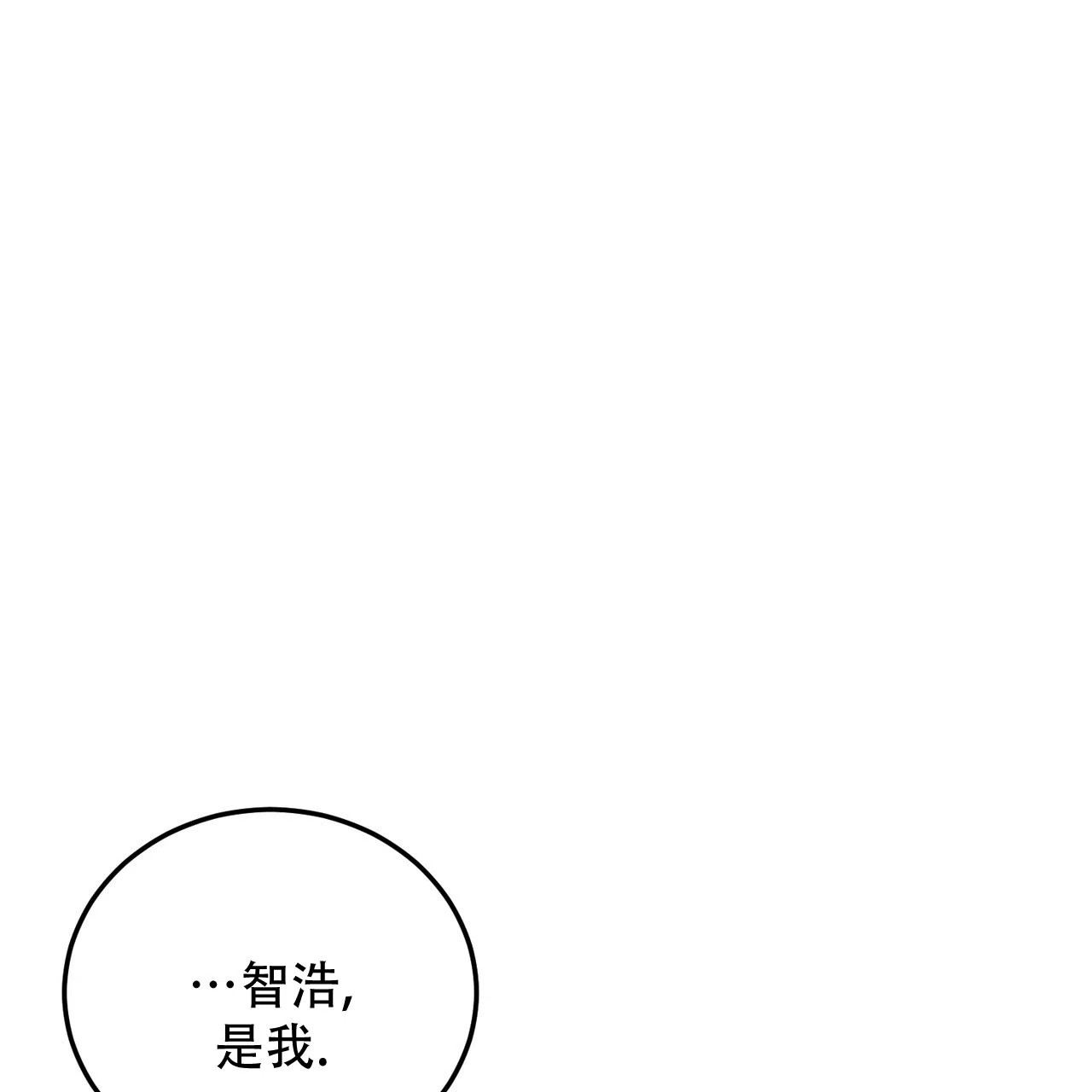《女孩的完美时间》第41话 第23页