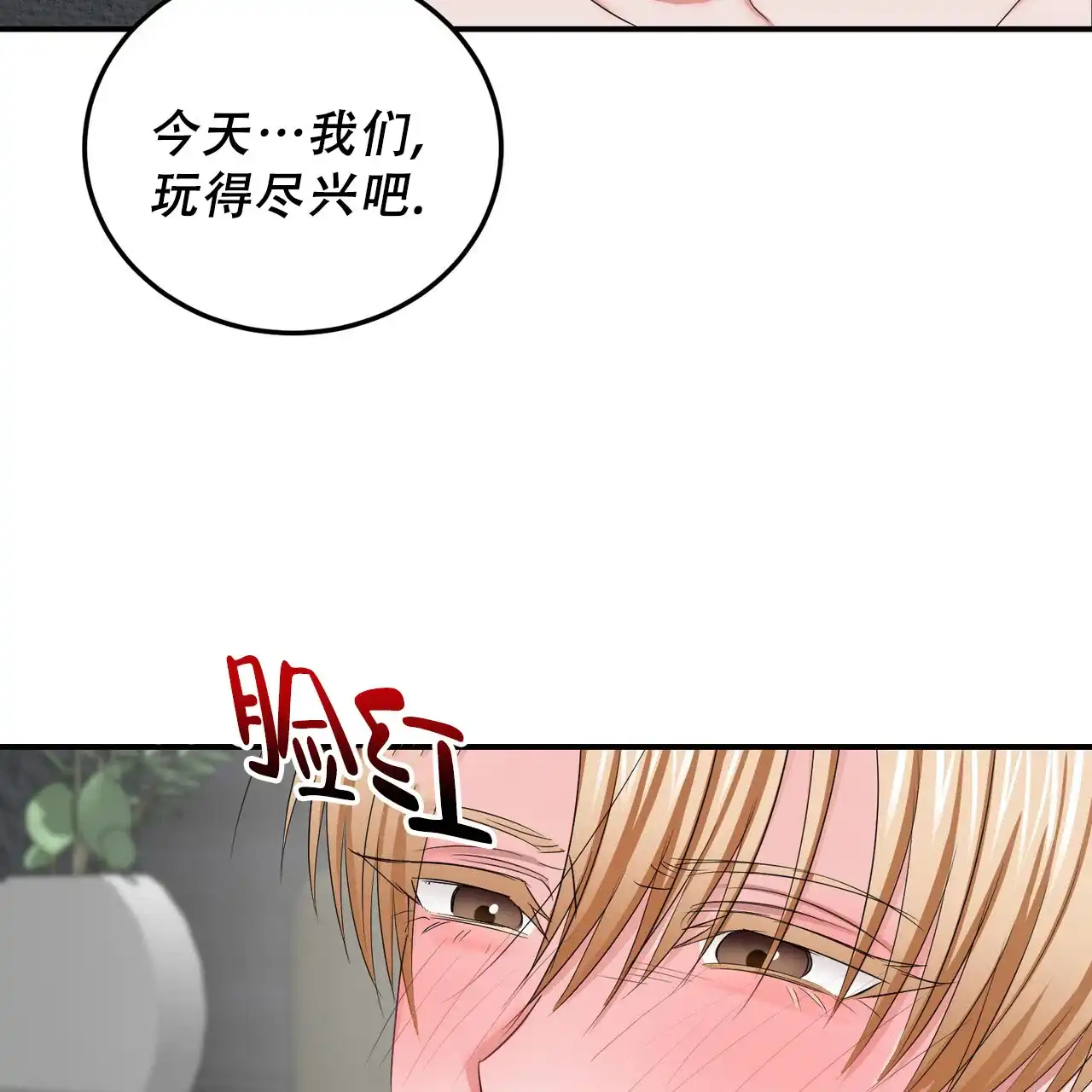 《女孩的完美时间》第42话 第28页