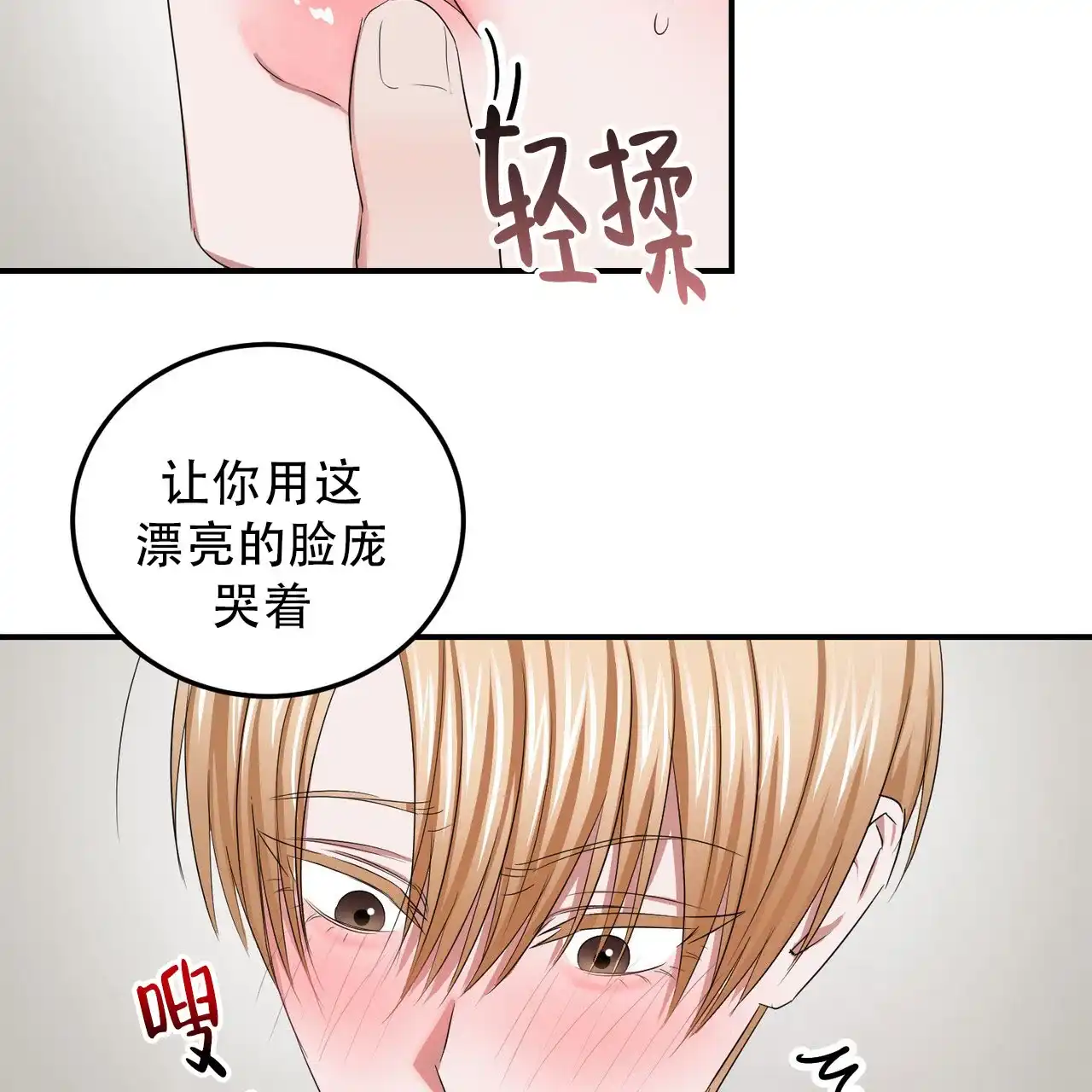 《女孩的完美时间》第42话 第13页