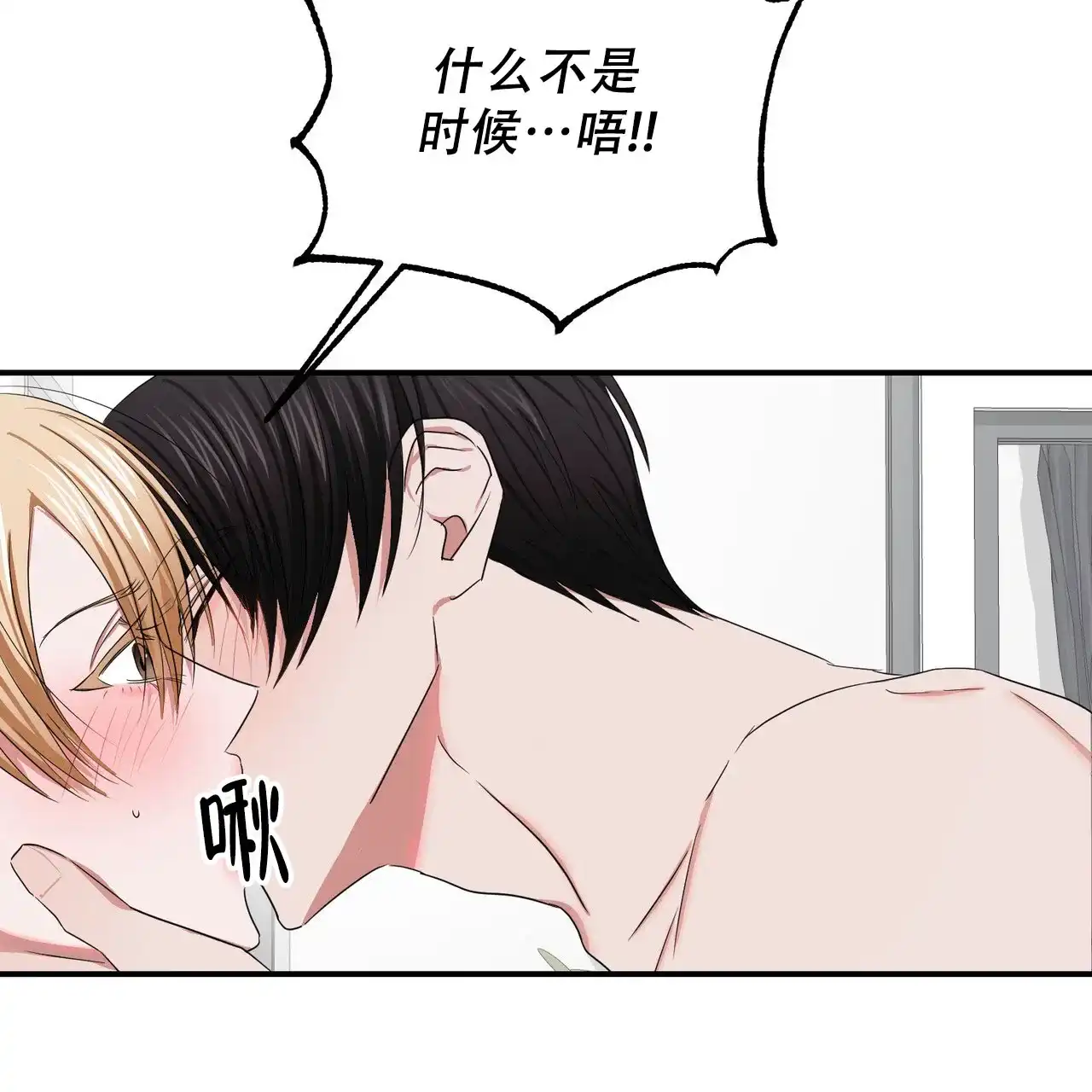 《女孩的完美时间》第42话 第17页