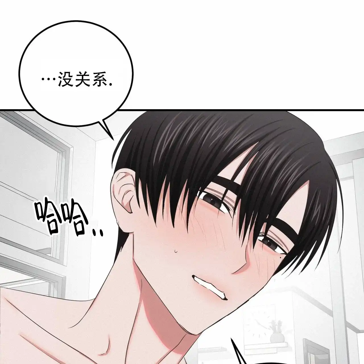 《女孩的完美时间》第42话 第2页