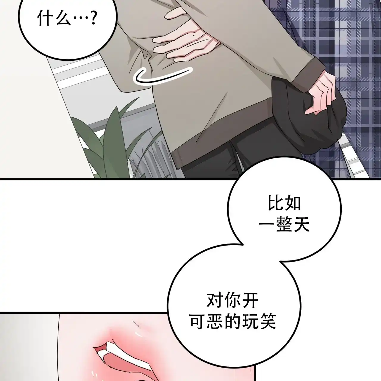 《女孩的完美时间》第42话 第12页