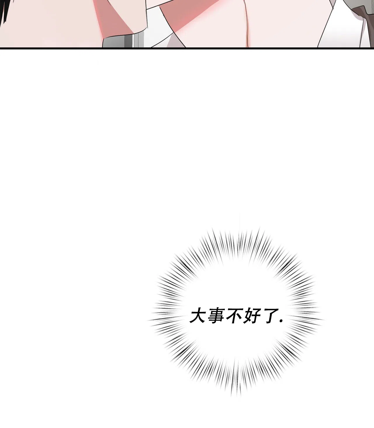 《女孩的完美时间》第42话 第22页