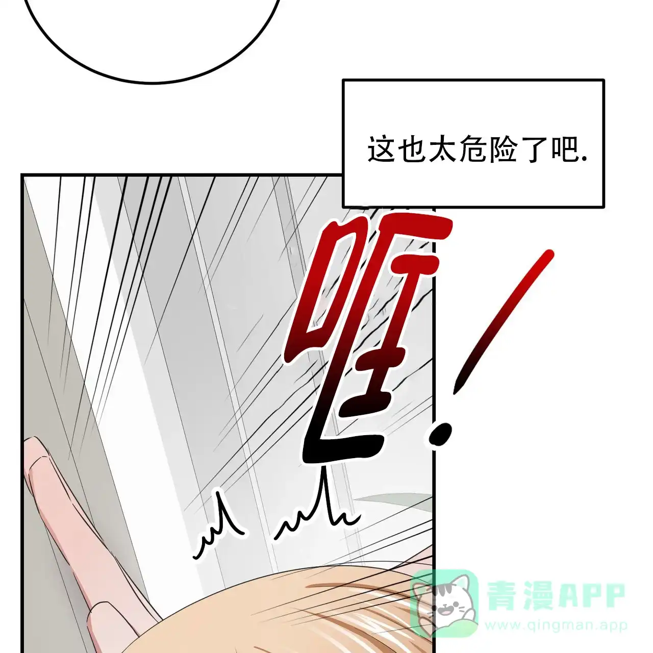 《女孩的完美时间》第42话 第6页