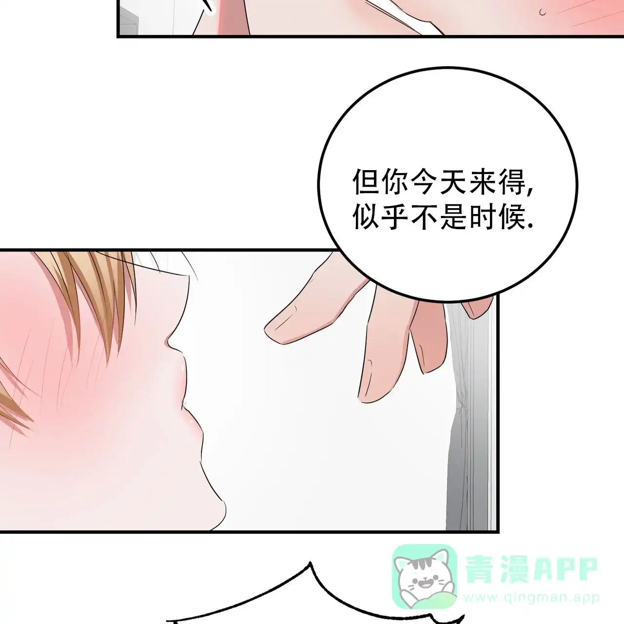 《女孩的完美时间》第42话 第16页