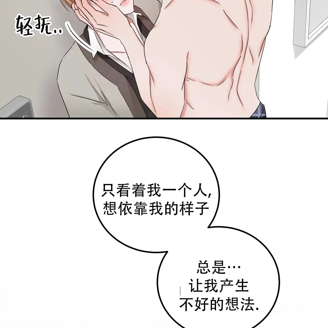 《女孩的完美时间》第42话 第10页