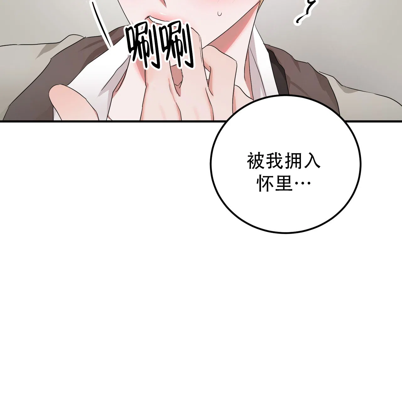 《女孩的完美时间》第42话 第14页