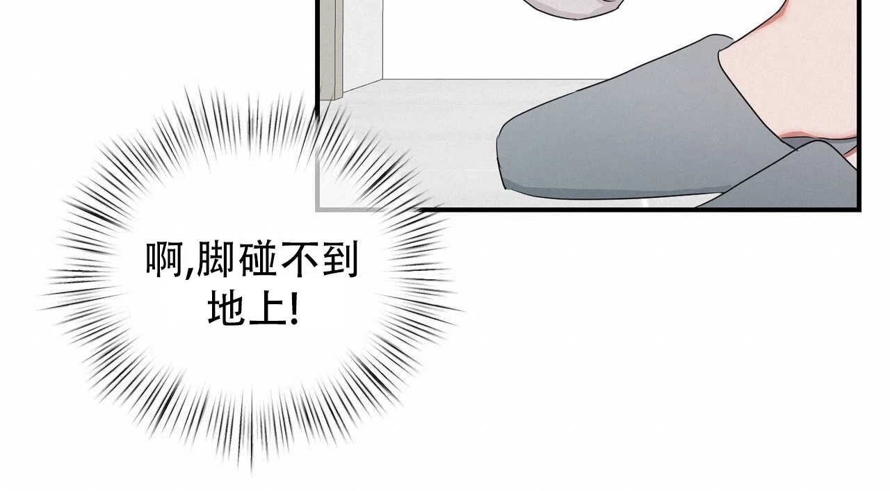 《女孩的完美时间》第42话 第19页