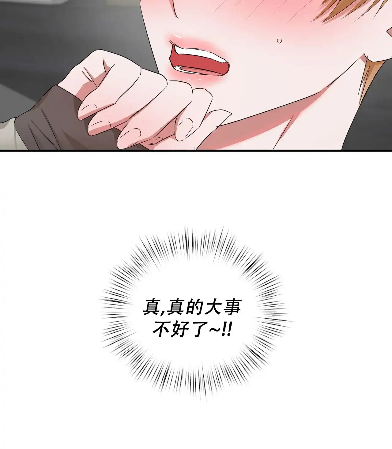 《女孩的完美时间》第42话 第29页