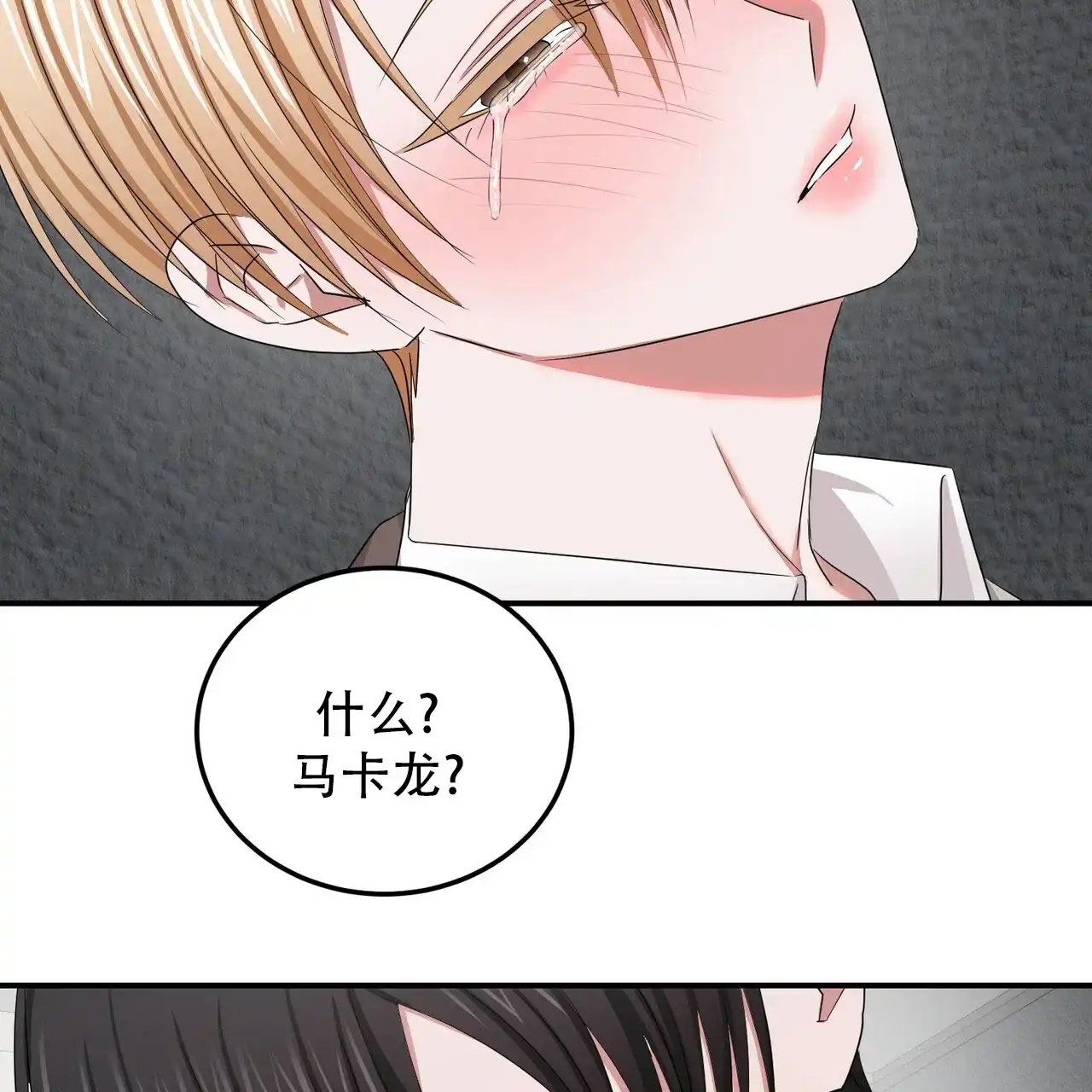 《女孩的完美时间》第42话 第32页