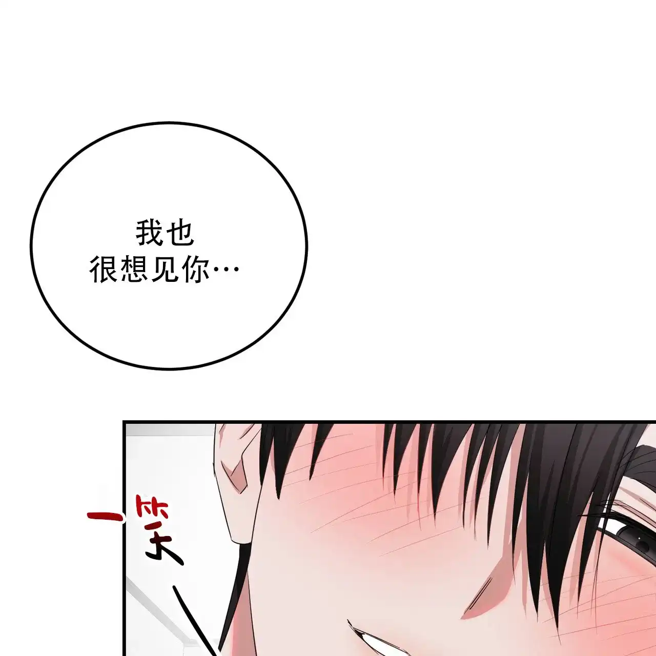 《女孩的完美时间》第42话 第15页