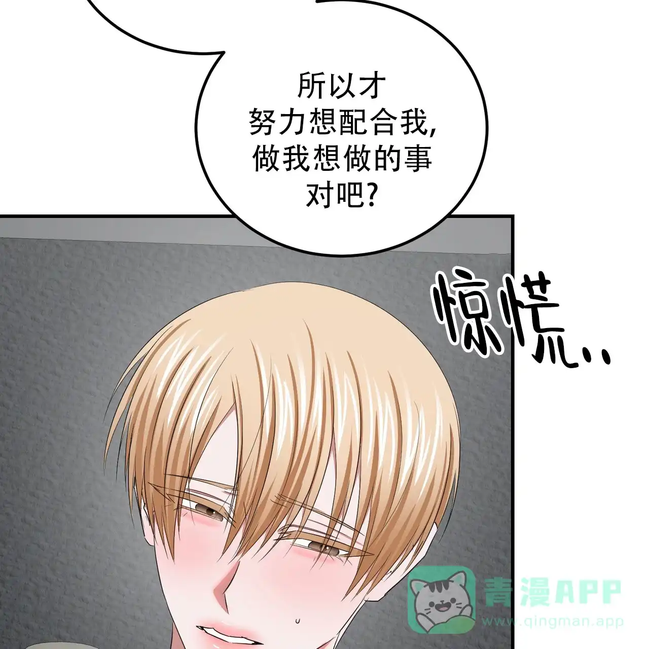 《女孩的完美时间》第43话 第41页