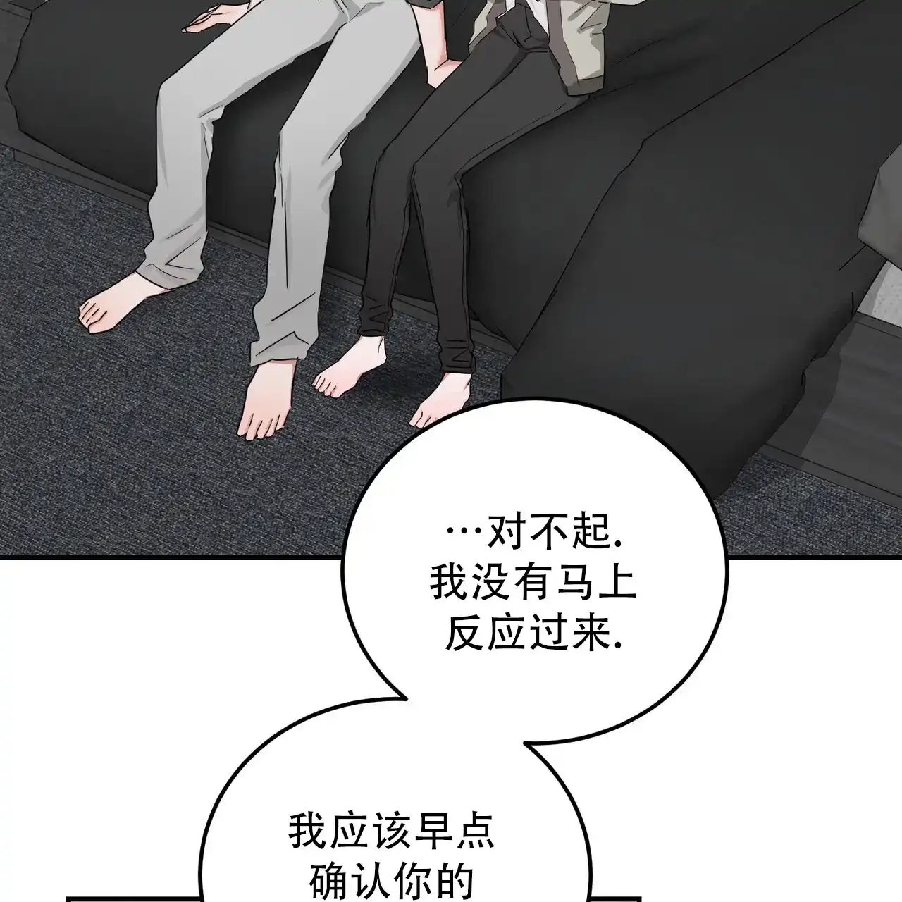 《女孩的完美时间》第43话 第4页
