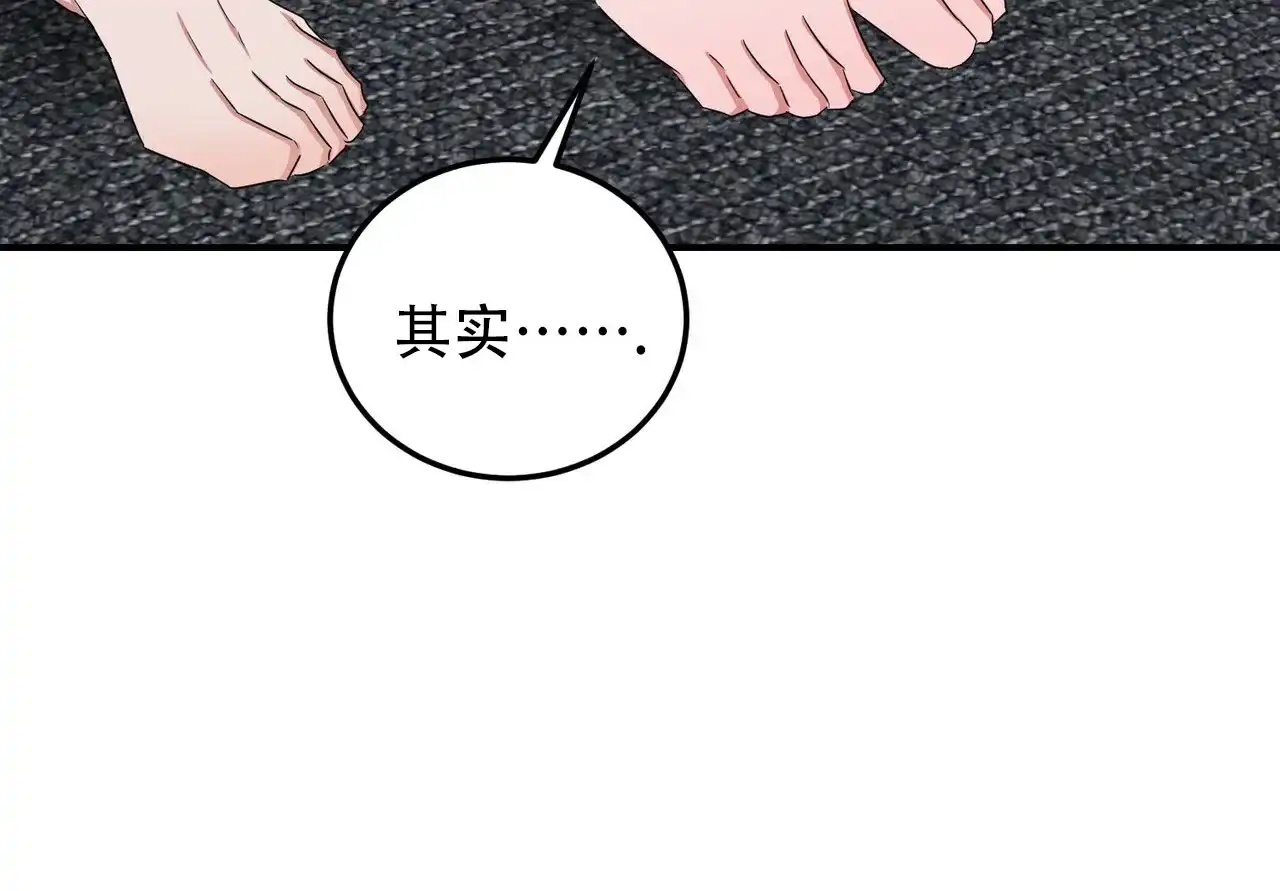 《女孩的完美时间》第43话 第8页