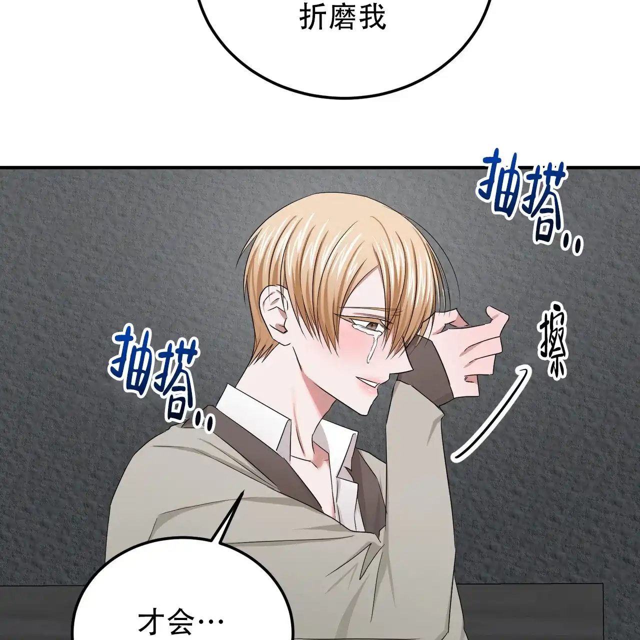 《女孩的完美时间》第43话 第27页