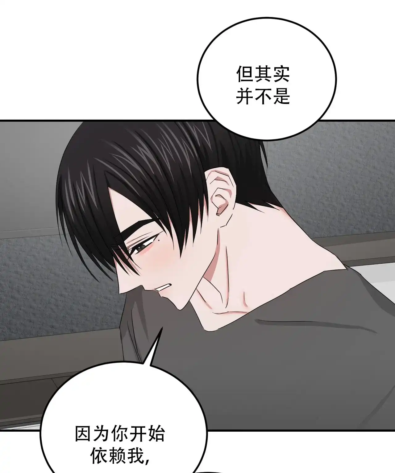《女孩的完美时间》第43话 第40页
