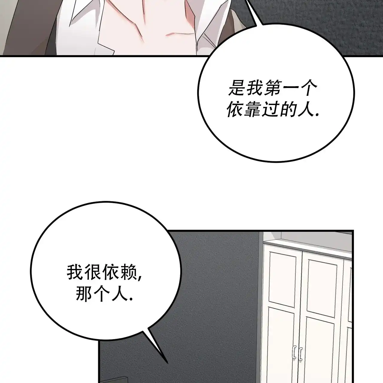 《女孩的完美时间》第43话 第13页