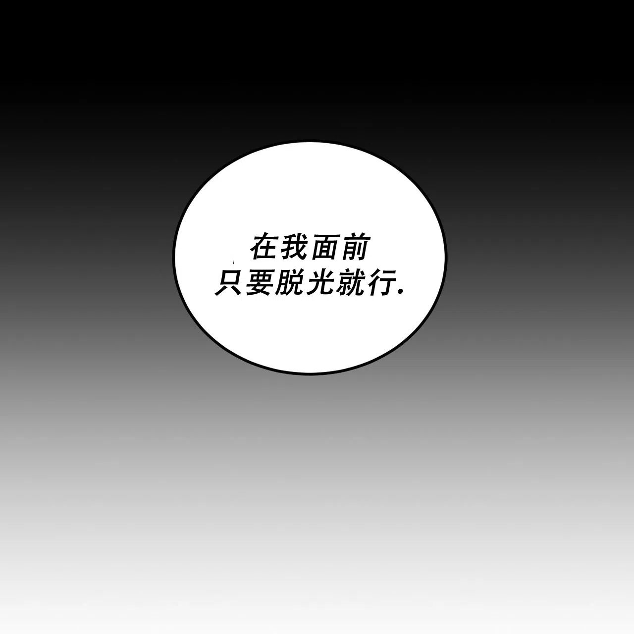 《女孩的完美时间》第43话 第24页