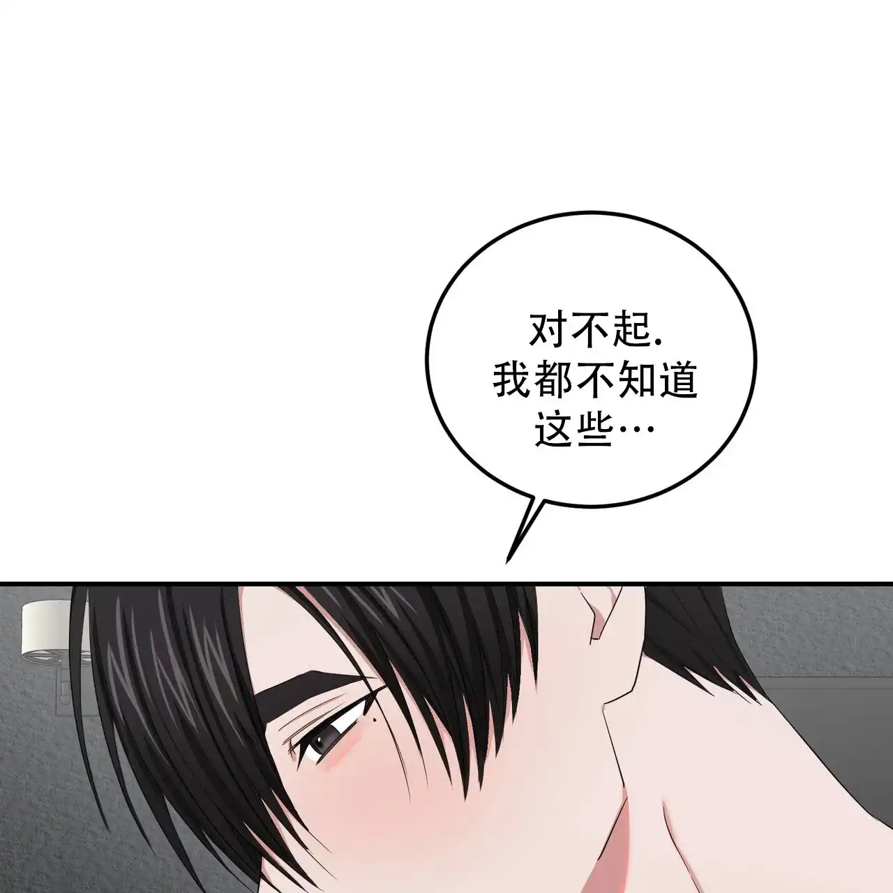《女孩的完美时间》第43话 第30页