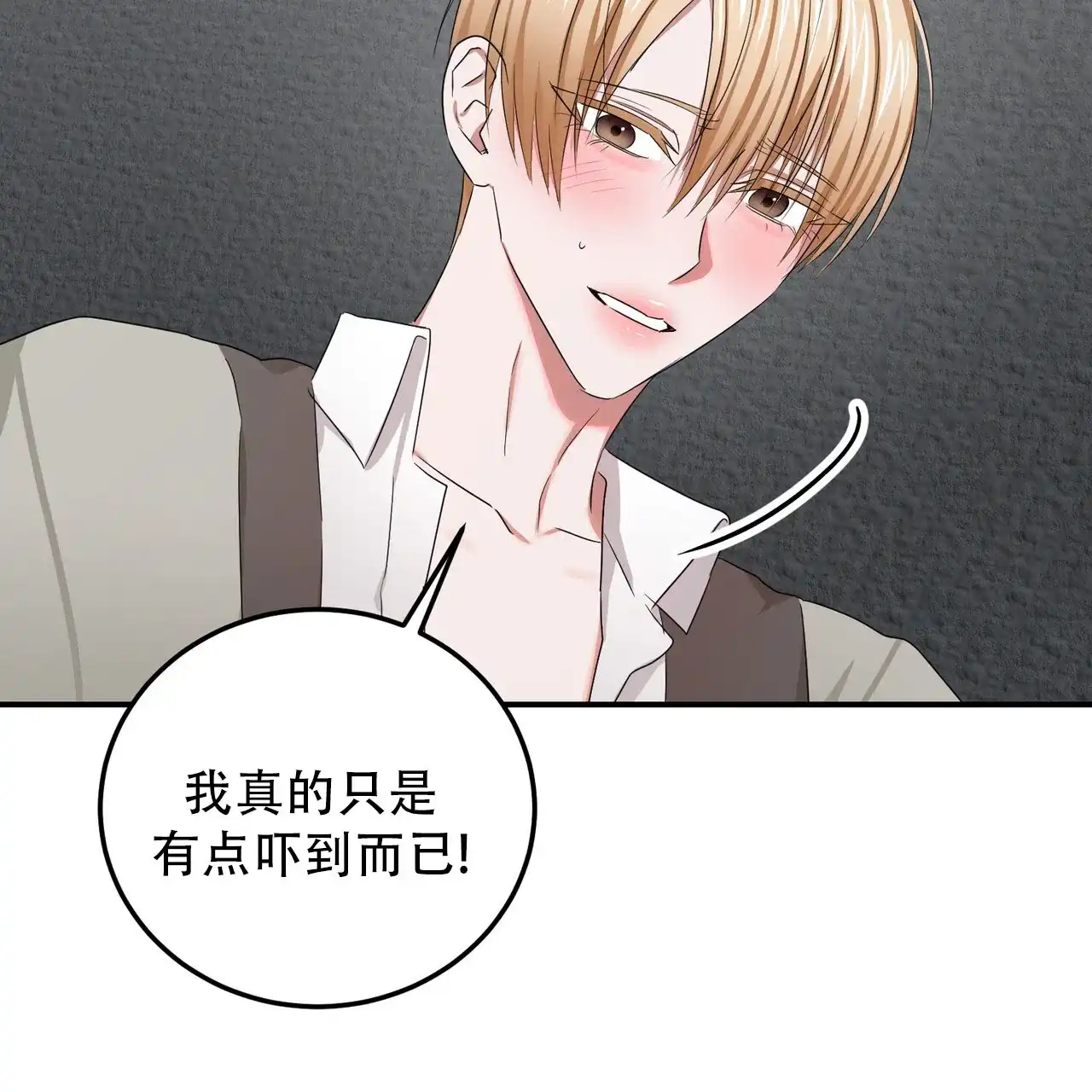 《女孩的完美时间》第43话 第32页