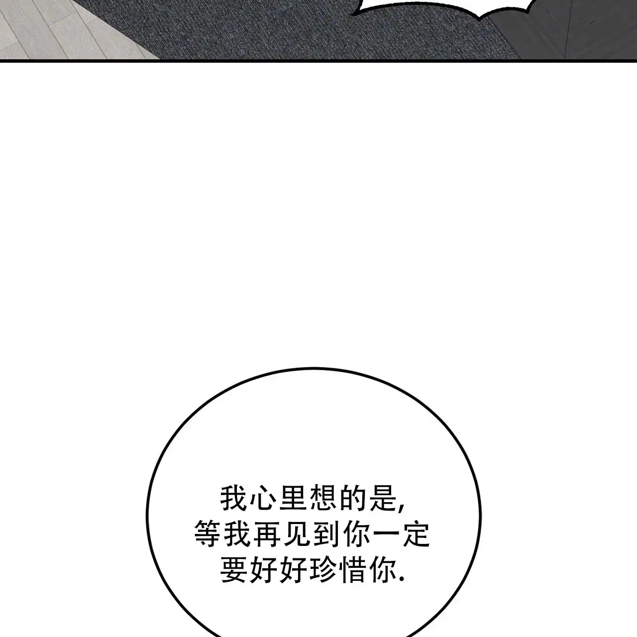 《女孩的完美时间》第43话 第35页