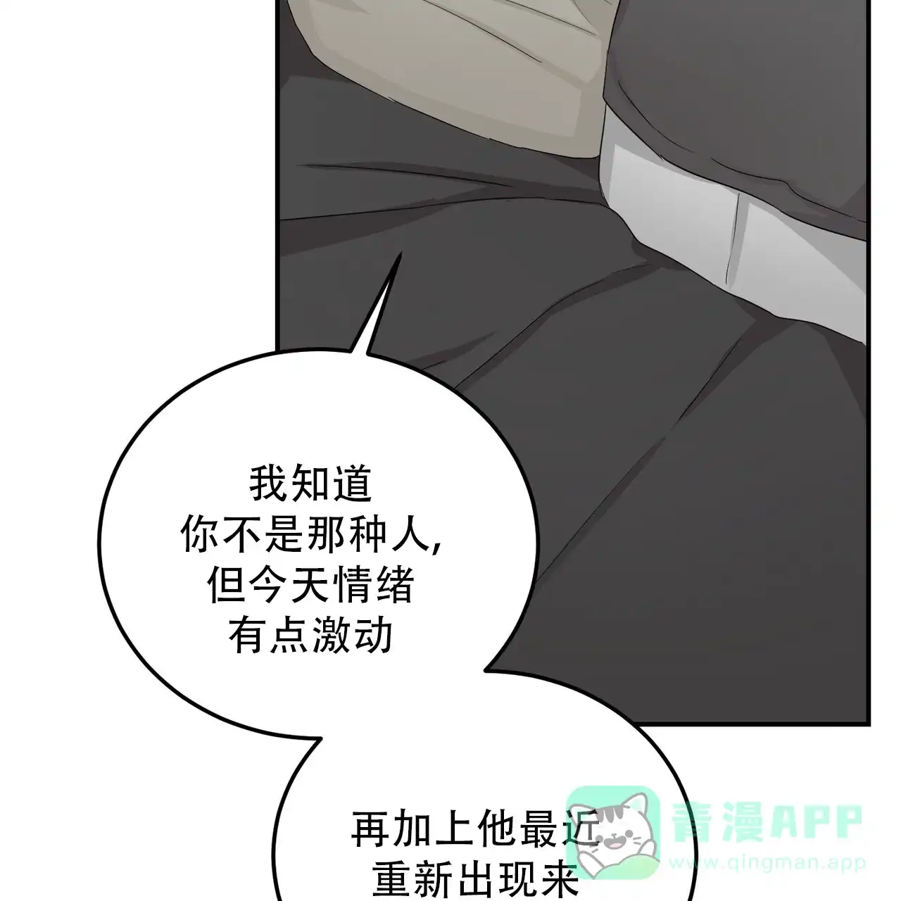 《女孩的完美时间》第43话 第26页