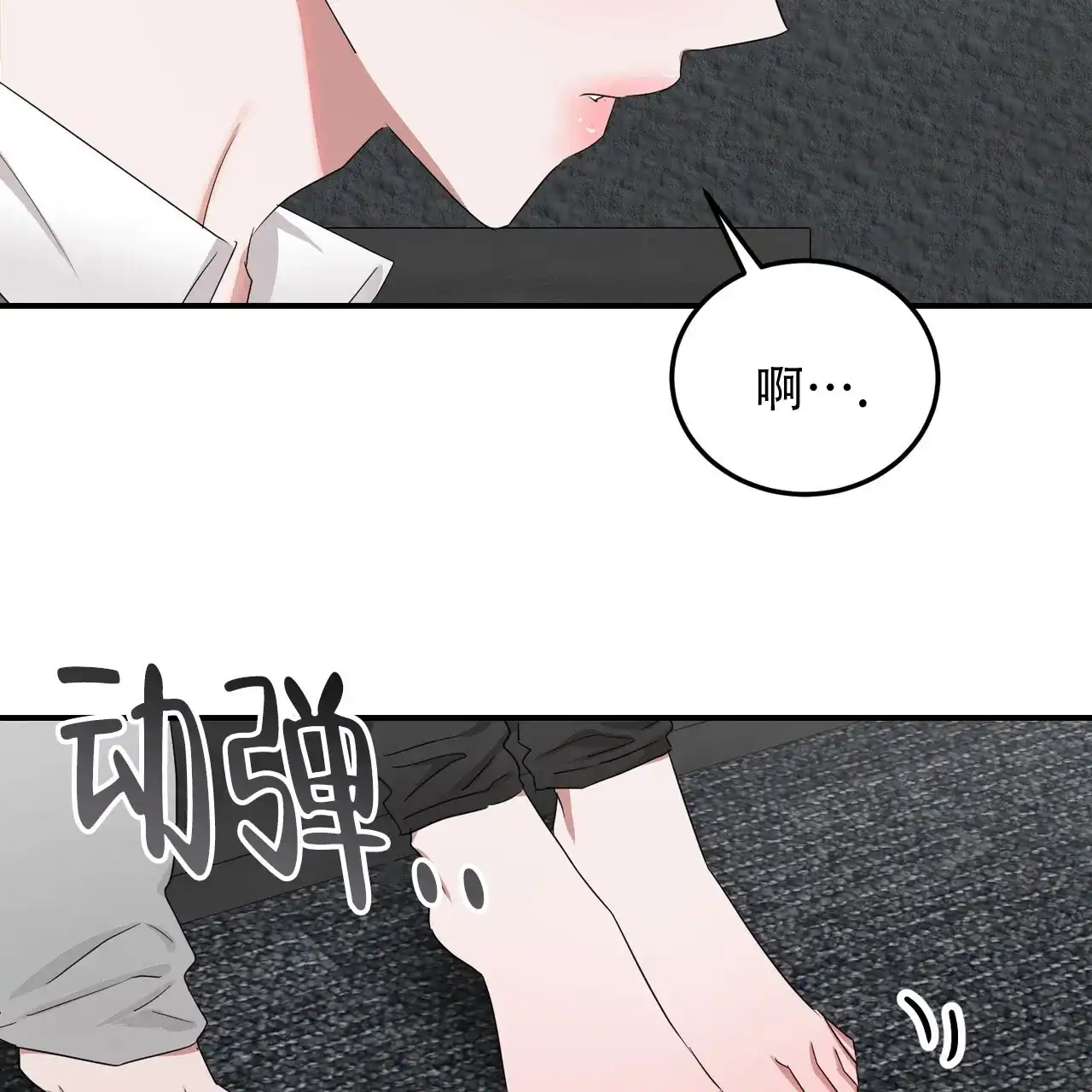 《女孩的完美时间》第43话 第7页