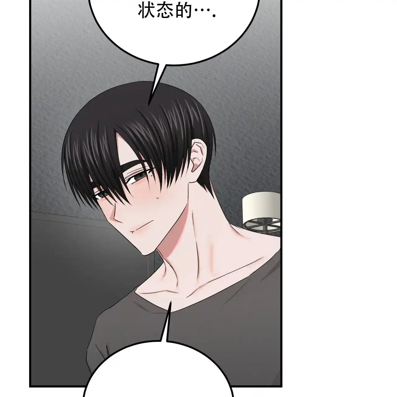 《女孩的完美时间》第43话 第5页