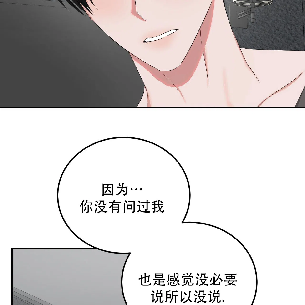 《女孩的完美时间》第43话 第10页