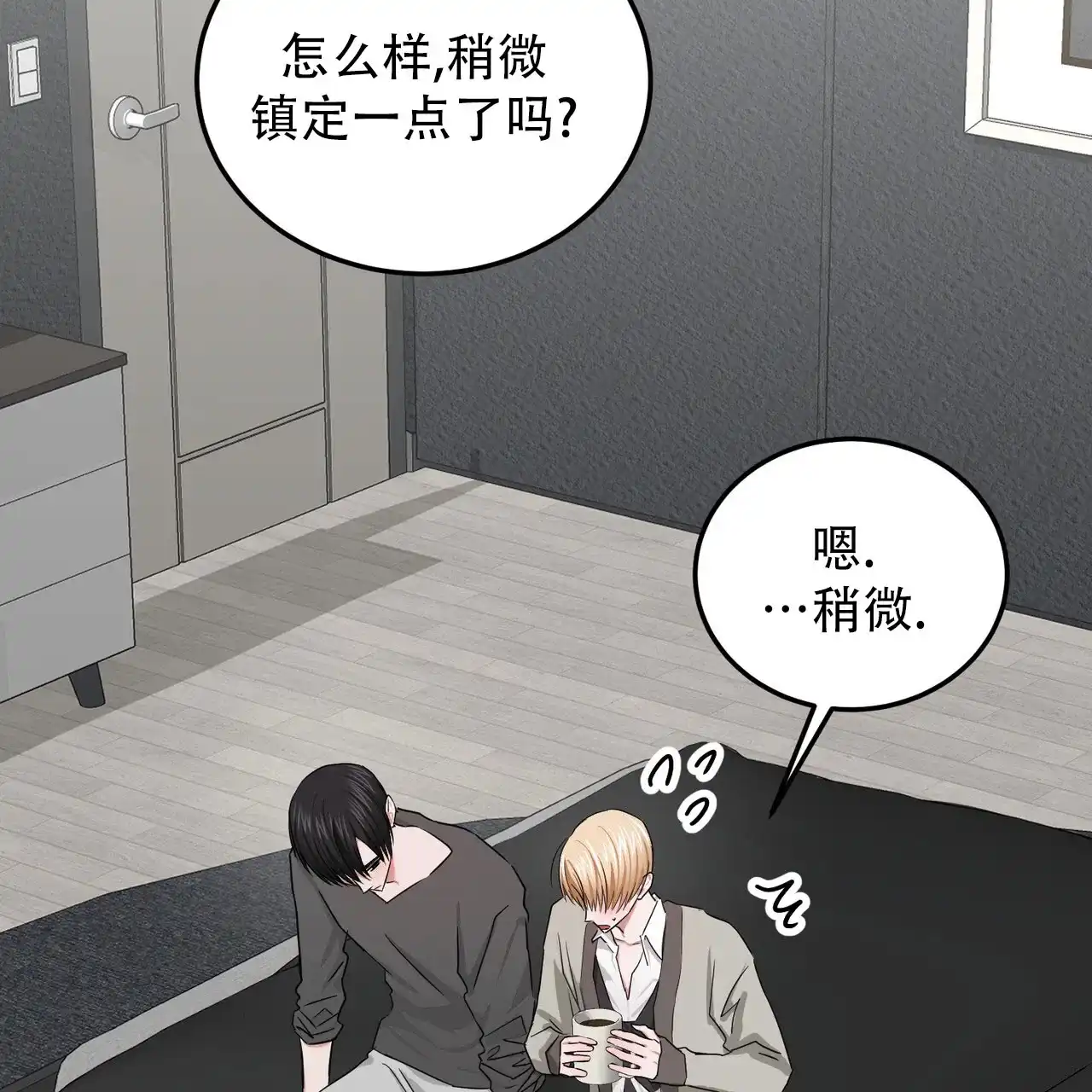 《女孩的完美时间》第43话 第3页