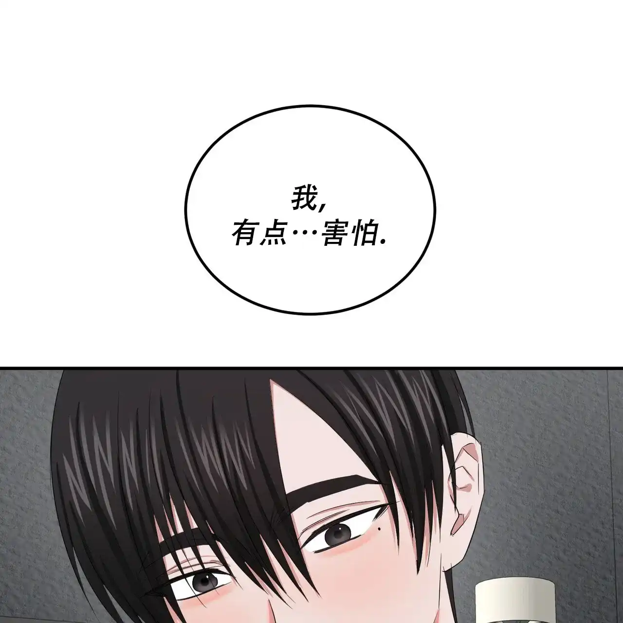 《女孩的完美时间》第43话 第9页