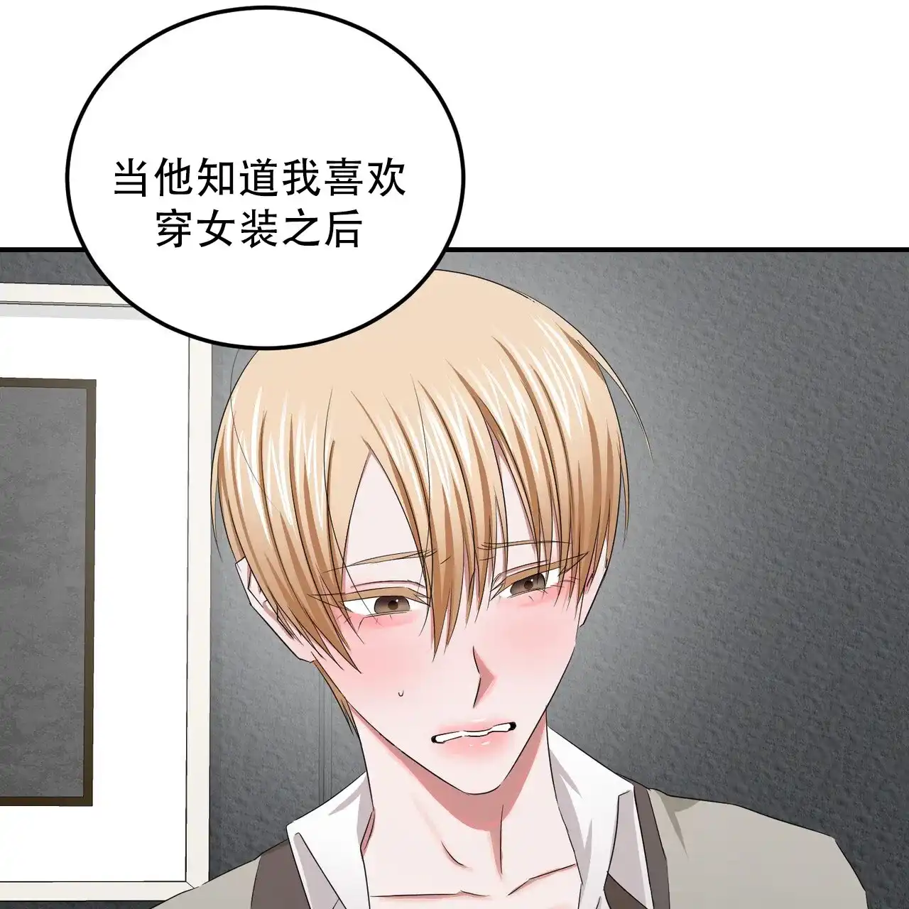 《女孩的完美时间》第43话 第17页