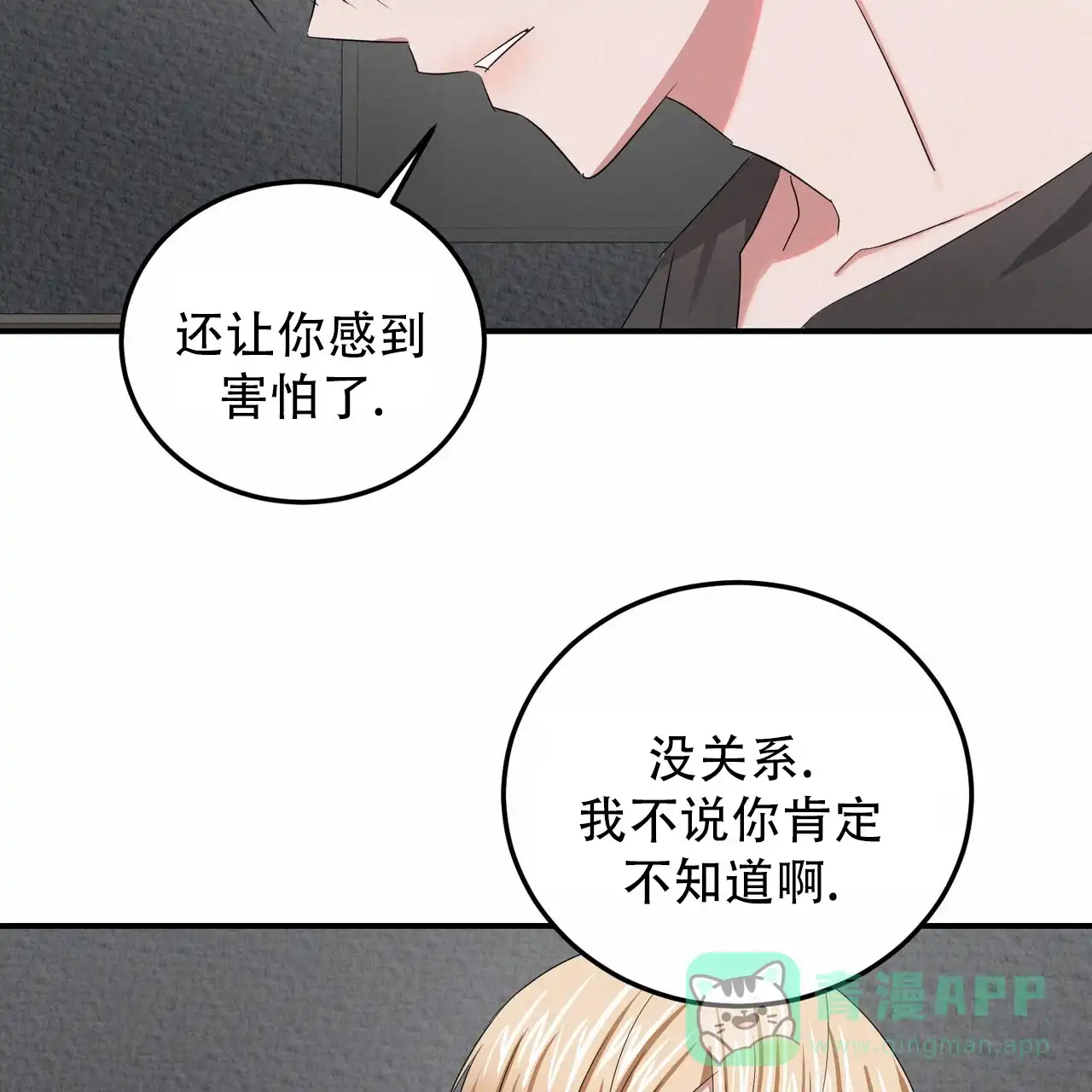《女孩的完美时间》第43话 第31页