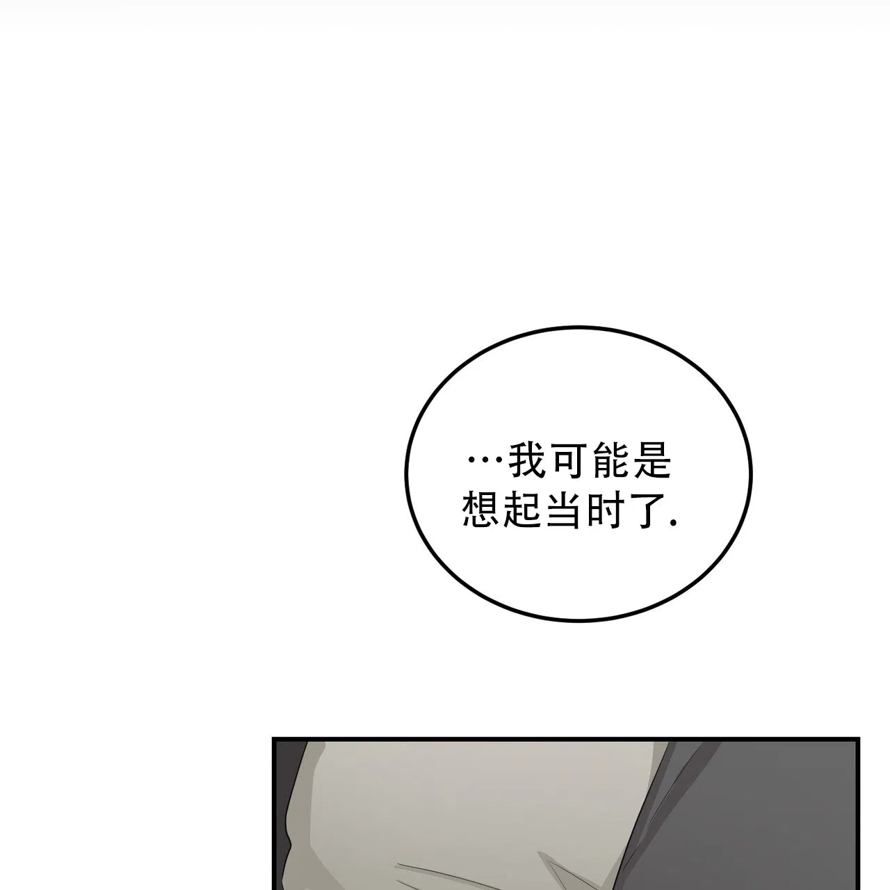 《女孩的完美时间》第43话 第25页
