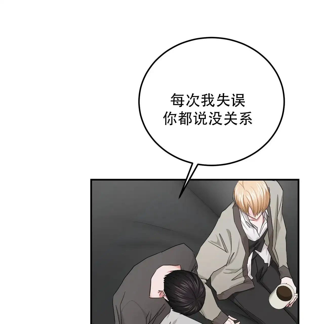 《女孩的完美时间》第43话 第38页