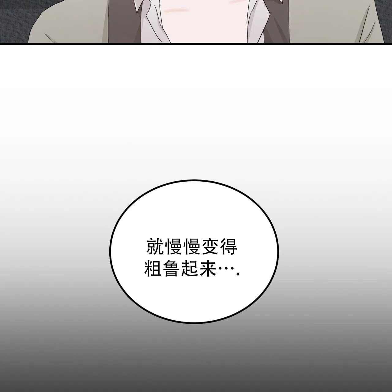 《女孩的完美时间》第43话 第18页