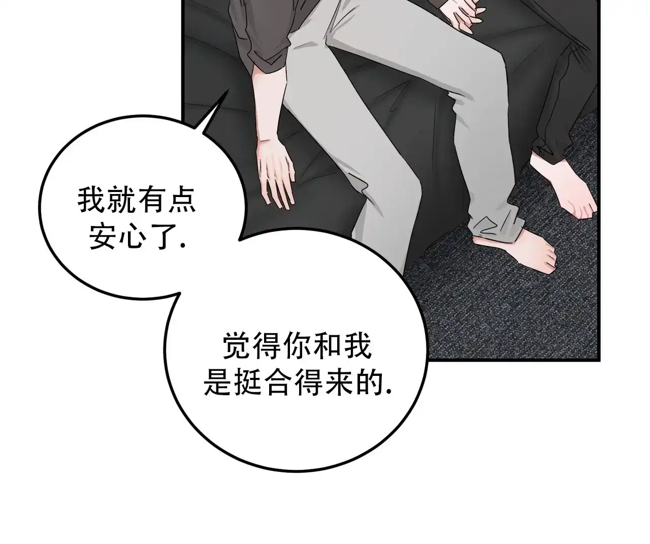 《女孩的完美时间》第43话 第39页
