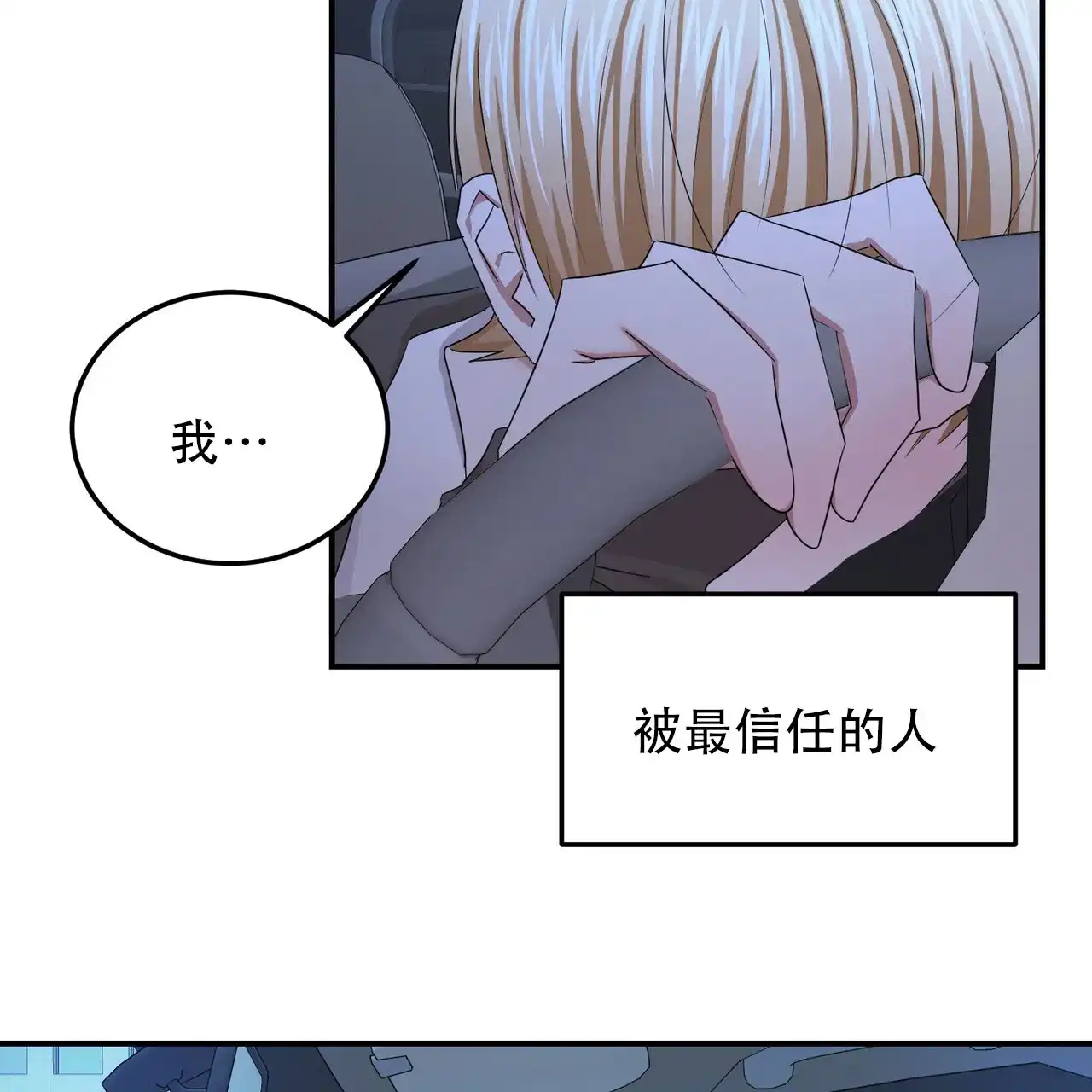 《女孩的完美时间》第44话 第12页