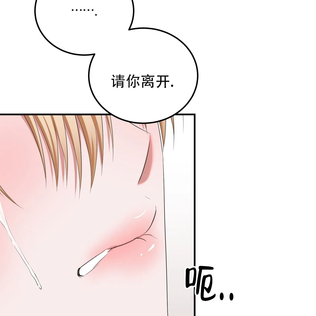 《女孩的完美时间》第44话 第37页