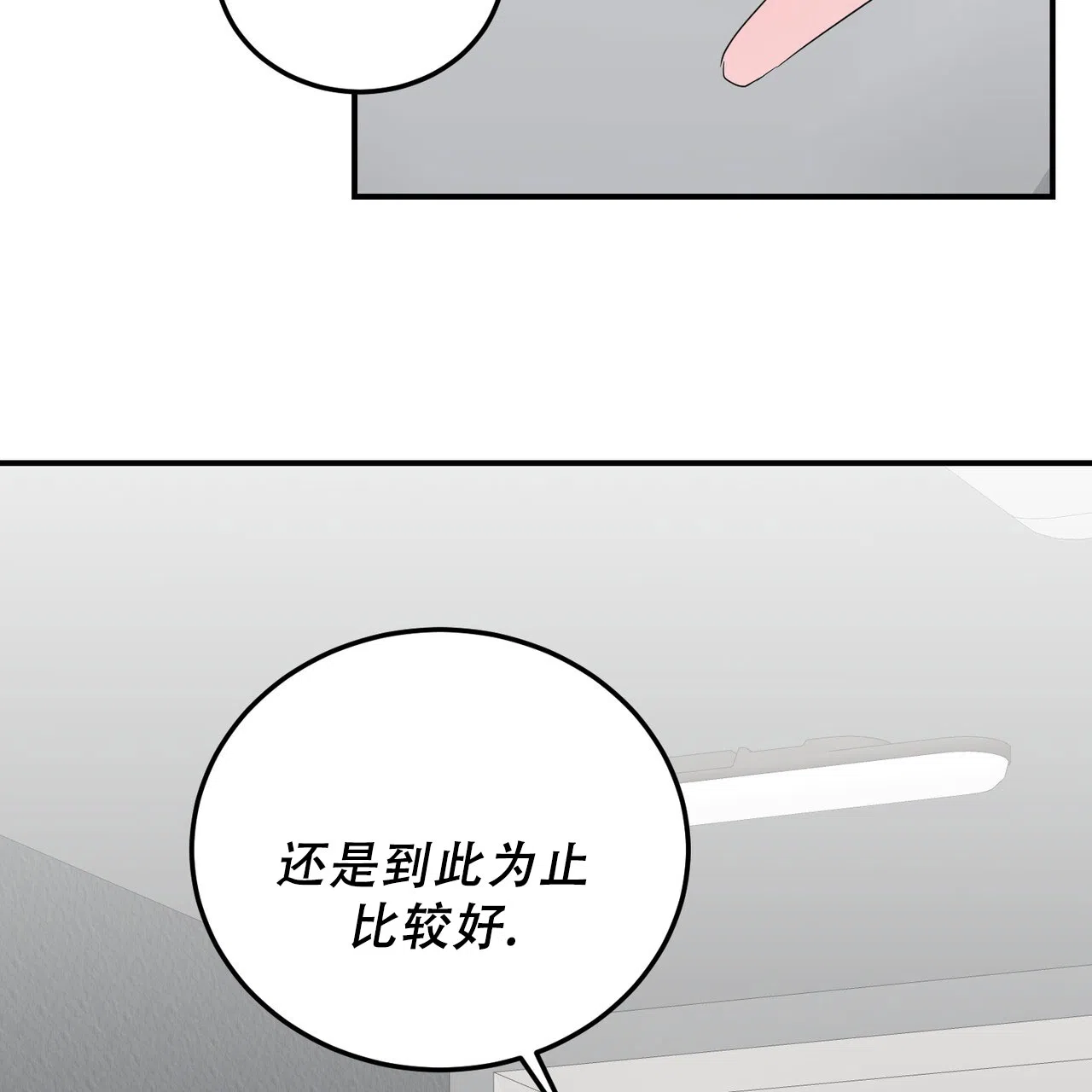 《女孩的完美时间》第44话 第19页