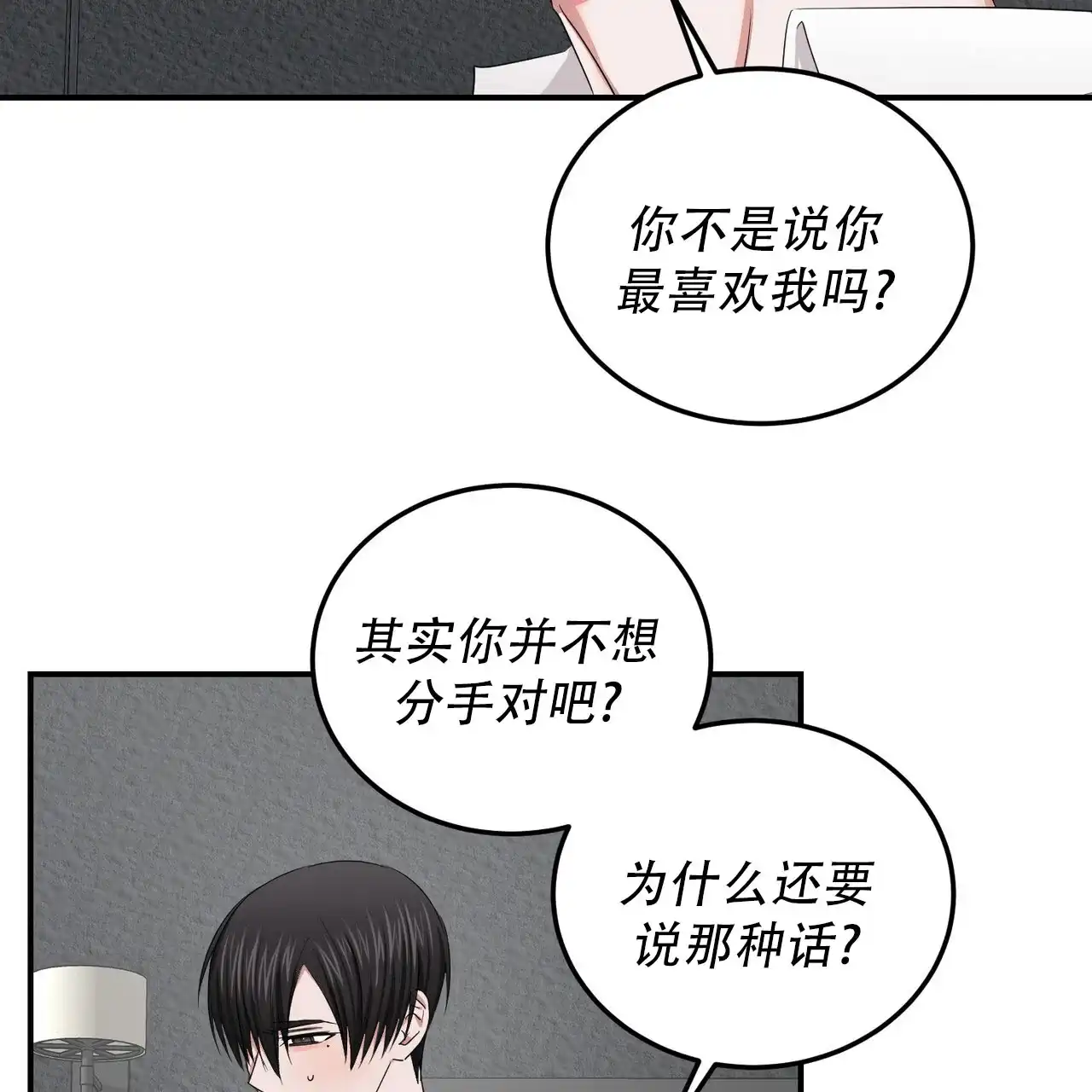 《女孩的完美时间》第44话 第34页