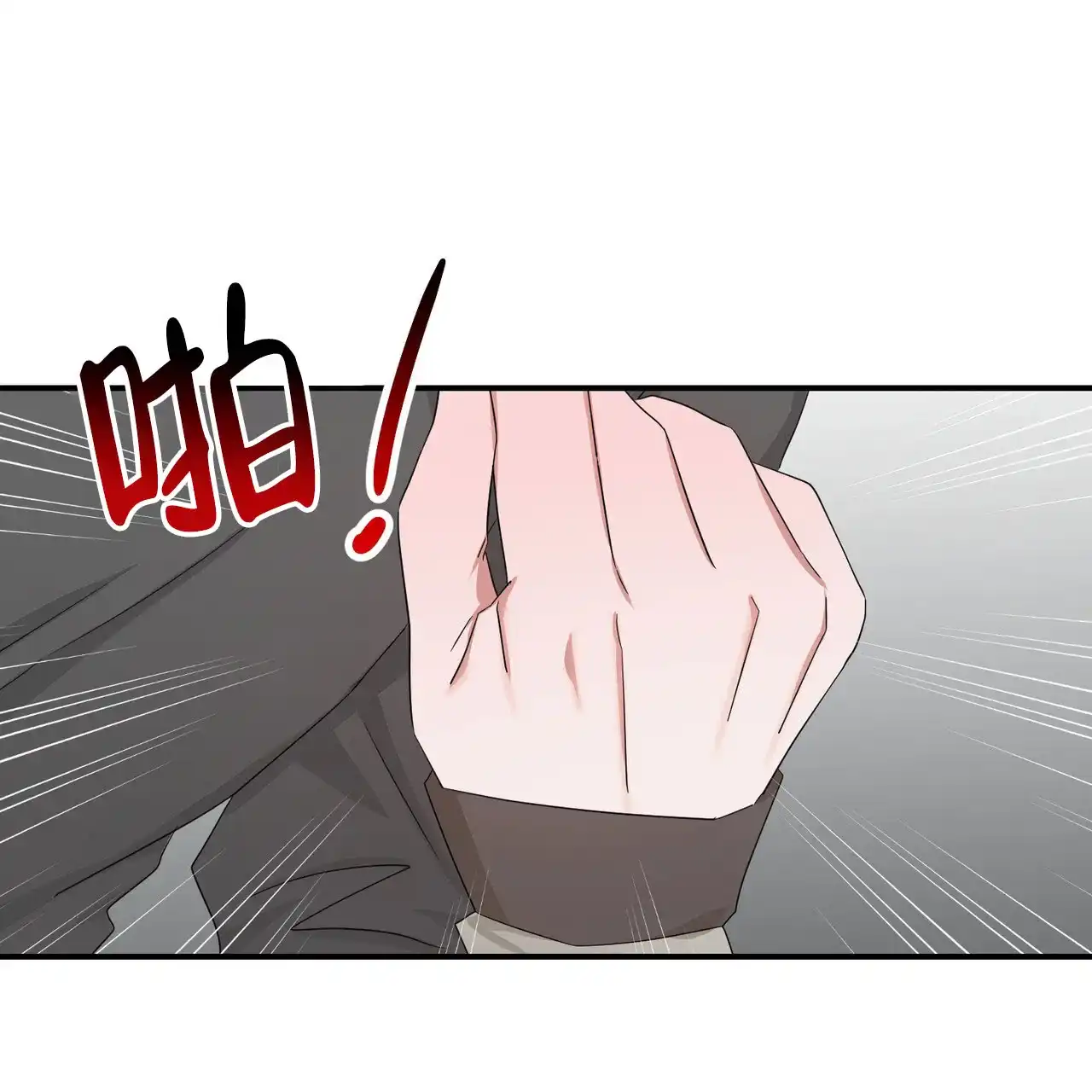 《女孩的完美时间》第44话 第29页