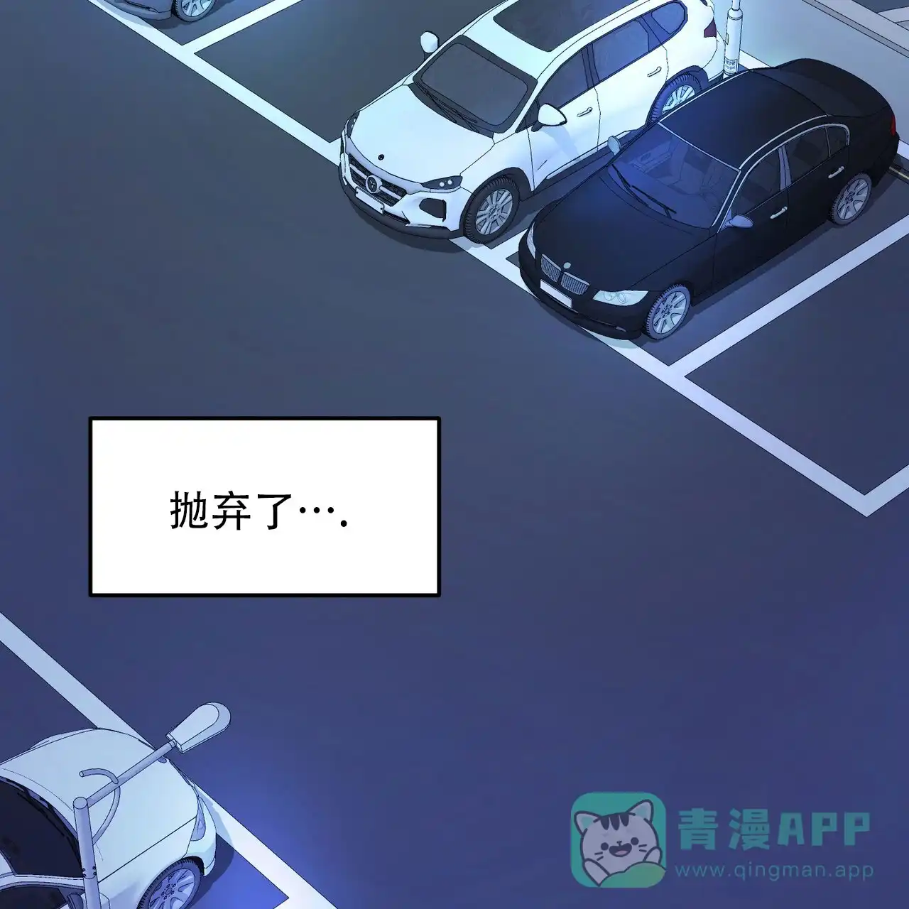 《女孩的完美时间》第44话 第16页