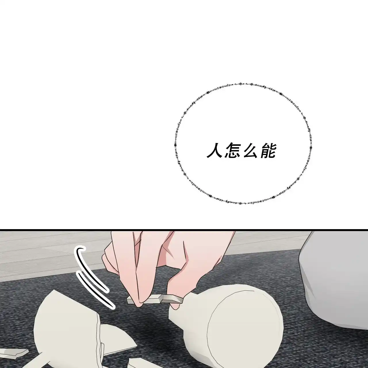 《女孩的完美时间》第44话 第2页