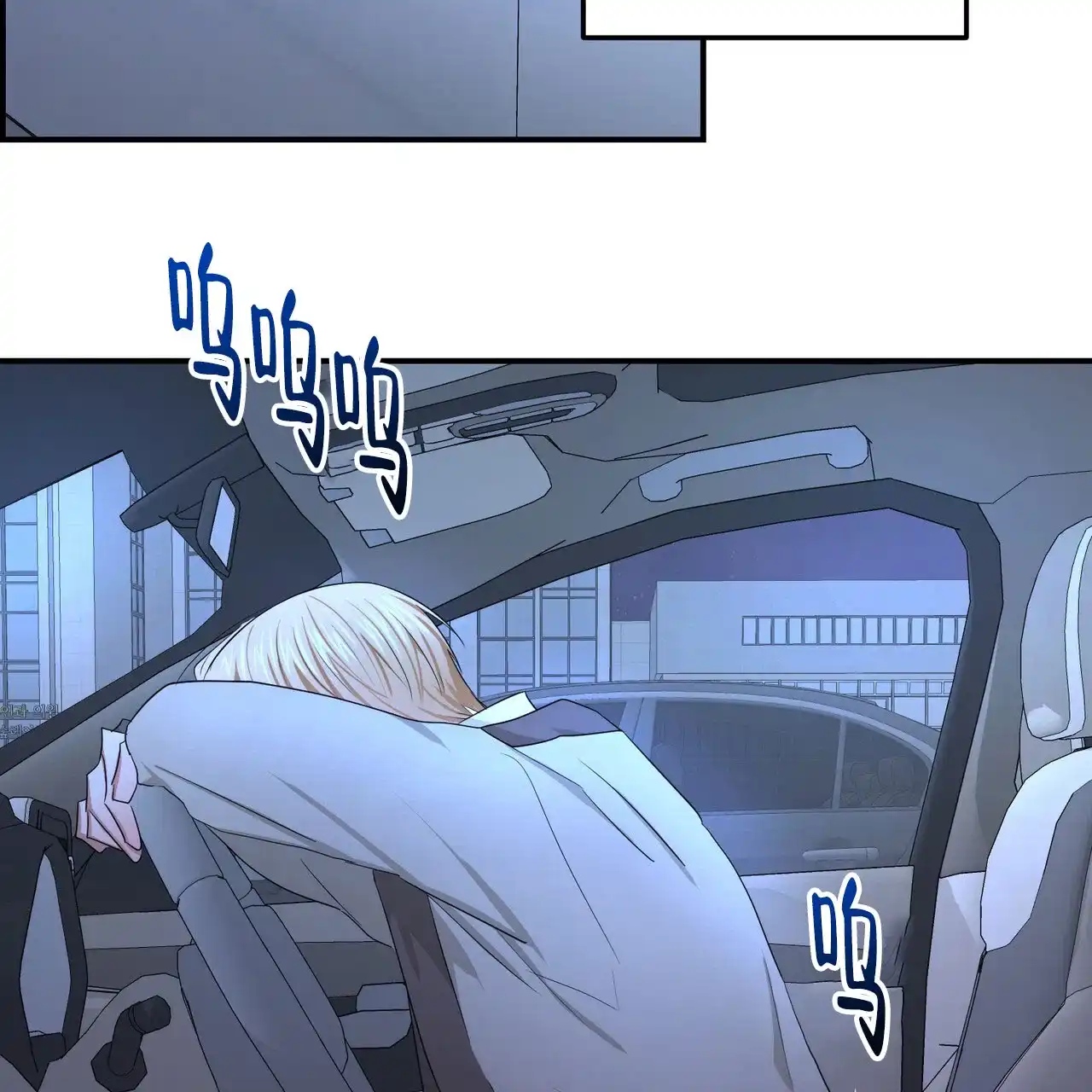 《女孩的完美时间》第44话 第7页