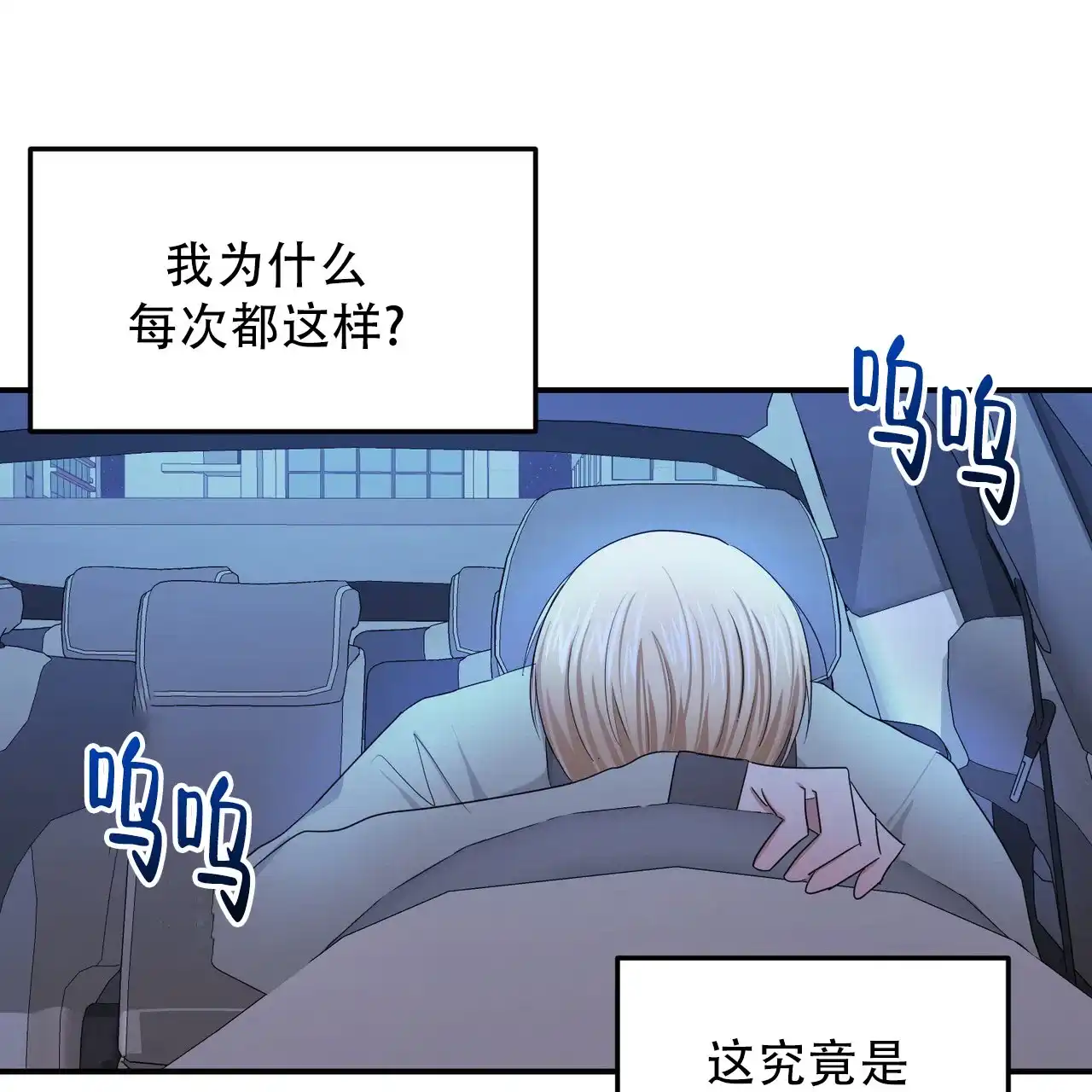 《女孩的完美时间》第44话 第9页