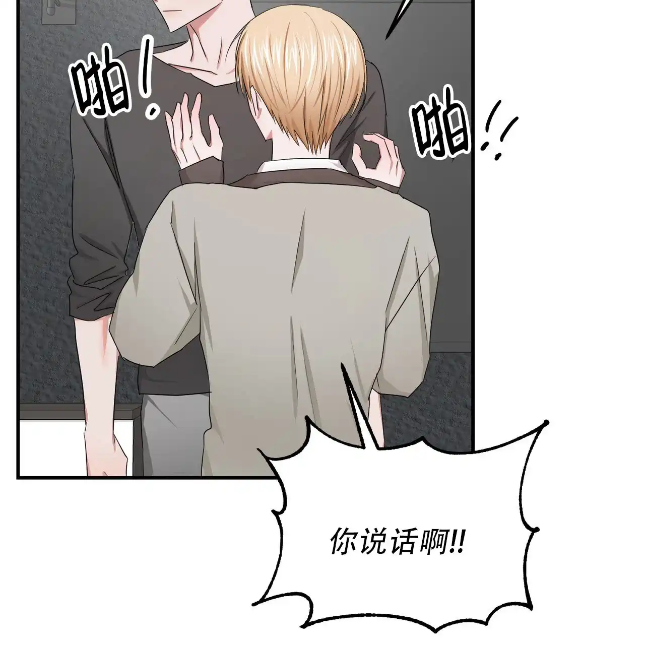 《女孩的完美时间》第44话 第35页